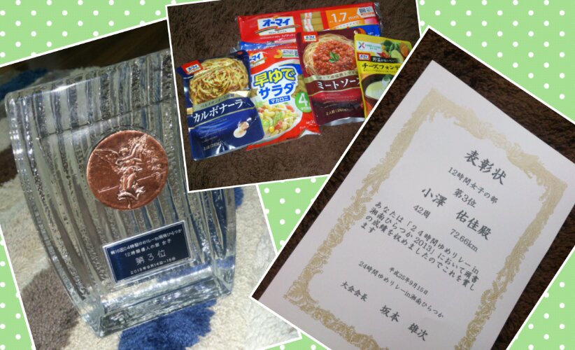 Collage 2013-09-24 21_47_50.png image