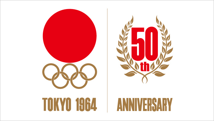 1964東京オリンピック・パラリンピック 50周年記念イベント