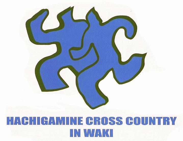 第１６回蜂ヶ峯クロスカントリー大会