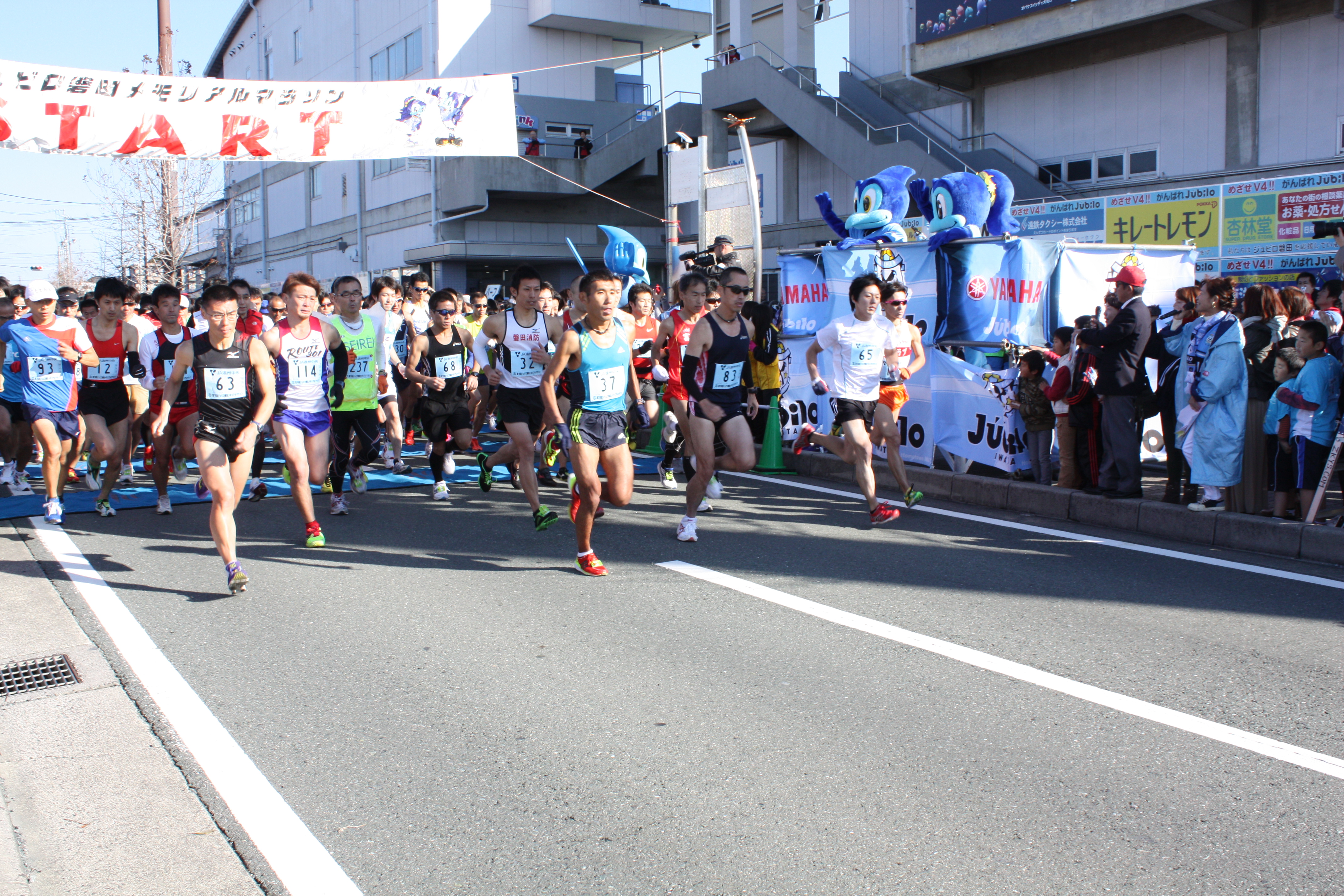 ジュビロ磐田メモリアルマラソン