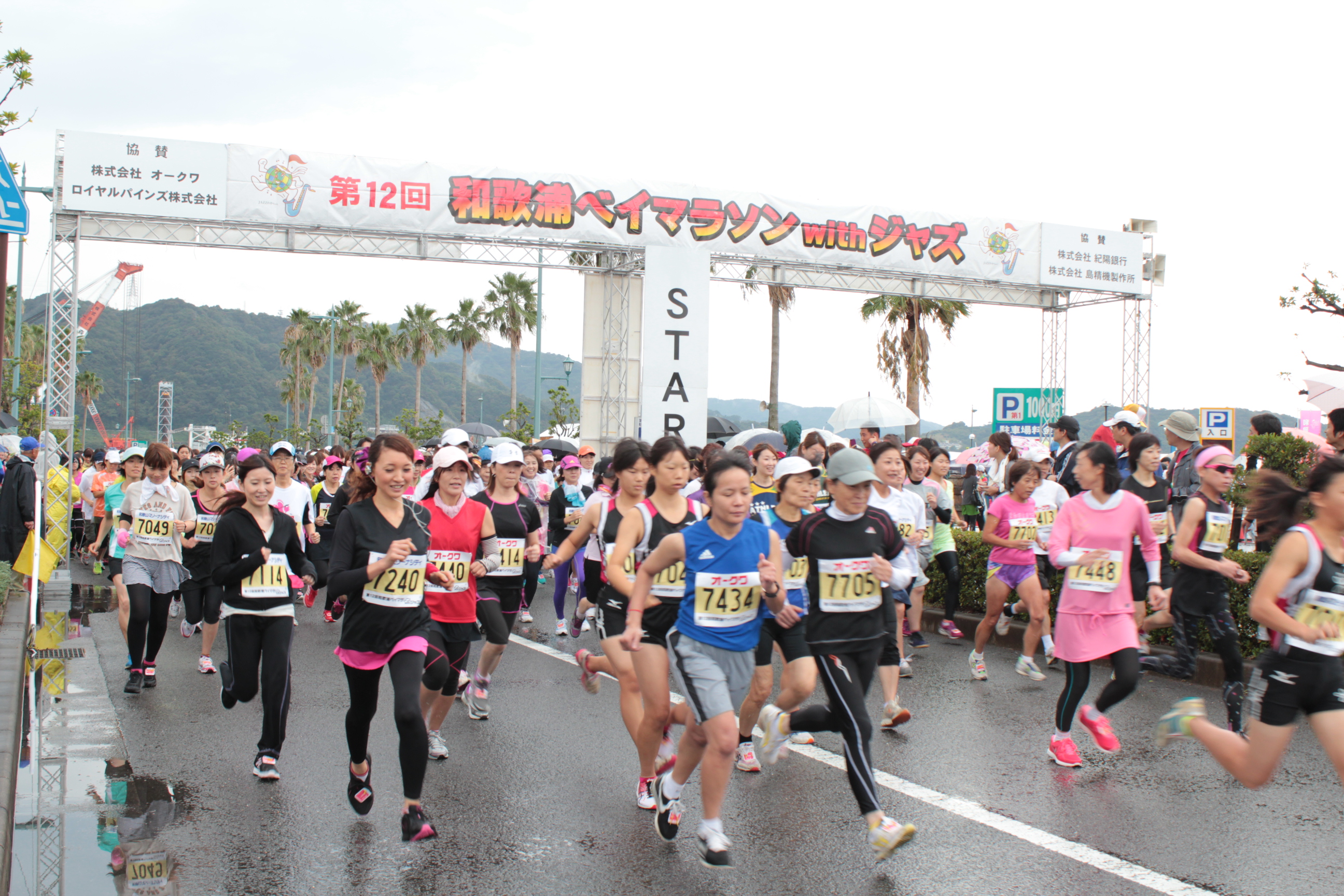 第１３回和歌浦ベイマラソンｗｉｔｈジャズ
