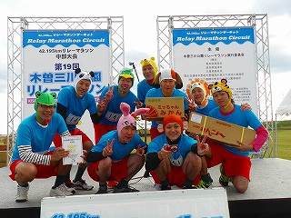 第20回記念大会 木曽三川公園リレーマラソン